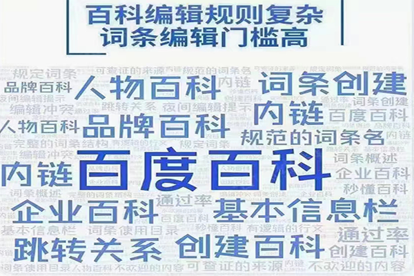 藝人和歌手人物百科百科怎么創建編輯成功？